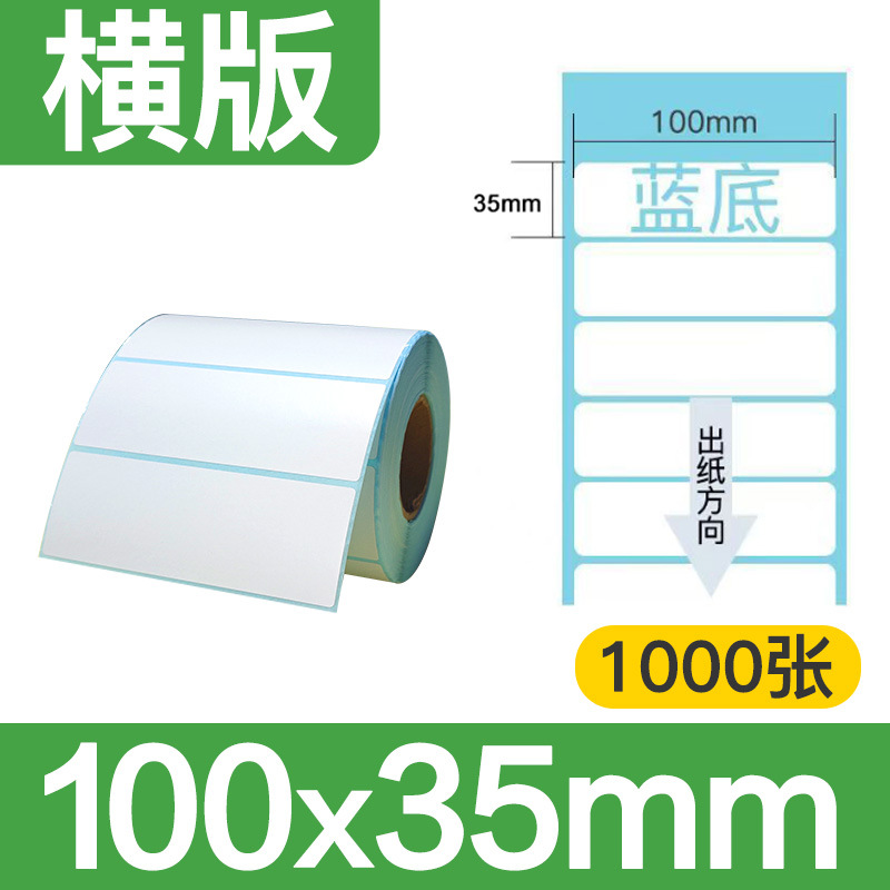 [3중·강력접착] 100*35*1000장