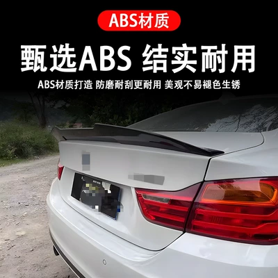 Suitable for (14-21) Bmw 4: Fixed wind wing