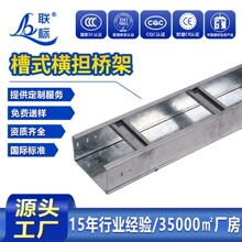 槽式横担电缆桥架 加强结构承重 重型电缆敷设 规格齐全支持选型