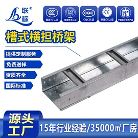 桥架;母线槽;行线槽