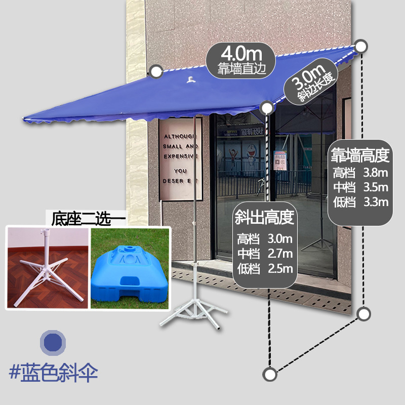 日傘、傾斜日傘、屋外屋台、傾斜傘、店舗、商業店舗、店舗正面雨よけ、壁面雨傘|undefined