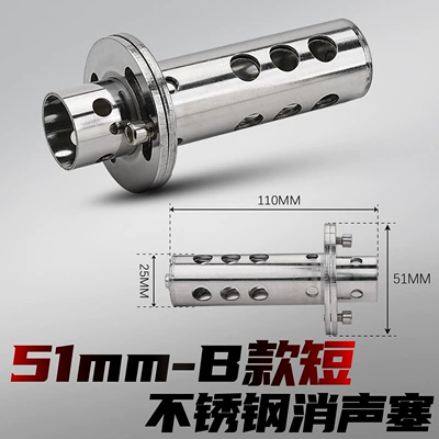 Motorcycle exhaust pipe Silencer, Adjustable Silencer Noise - type-b-silencer-plug-51mm-short-style-built-in-style