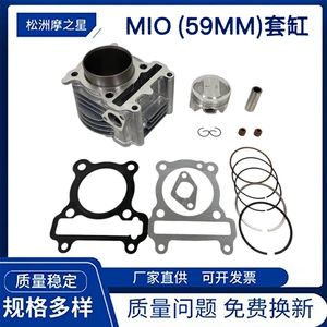 Motorcycle engine cylinder suitable for Yamaha Mio 113cc, 159 SportySmile 59mm