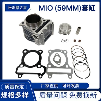 Motorcycle engine cylinder suitable for Yamaha Mio 113cc, 159 SportySmile 59mm