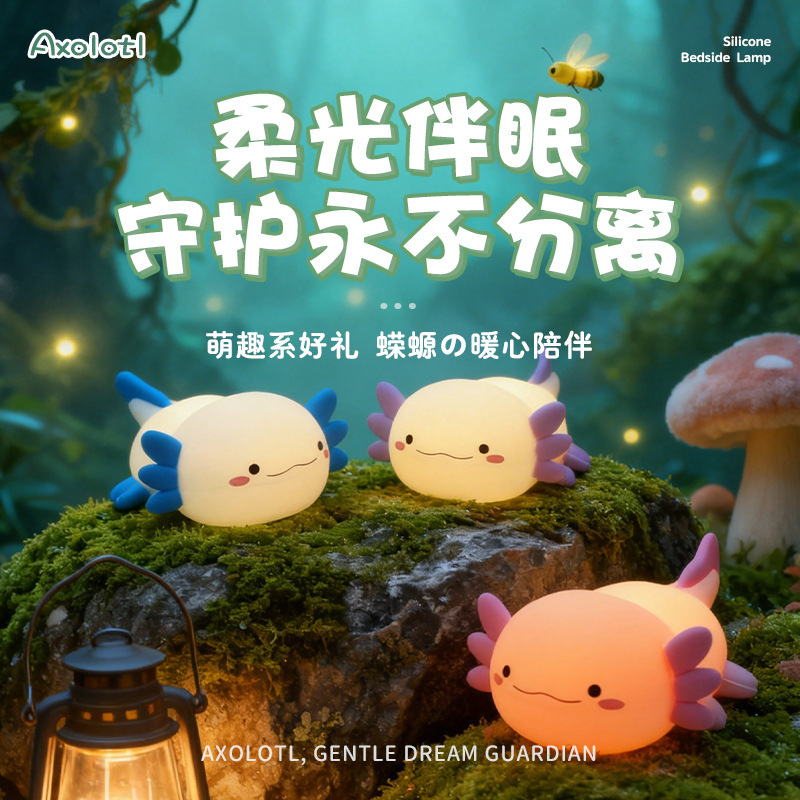 Hexagonal dinosaur silicone night light, bedroom bedside lamp, salamander LED silicone sleep companion ornament, high-end ambiance light
