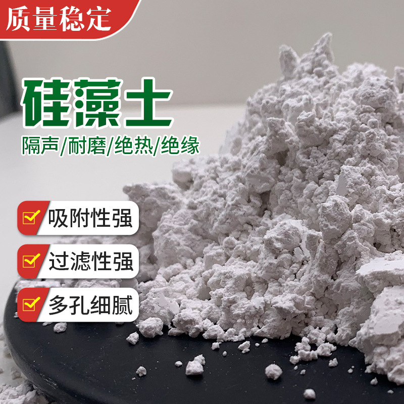 Food-Grade Diatomaceous Earth Filter Aid 325 Mesh for Beverage Filtration, Decolorization, Paint Filling, Industrial-Grade Diatomaceous Earth Powder