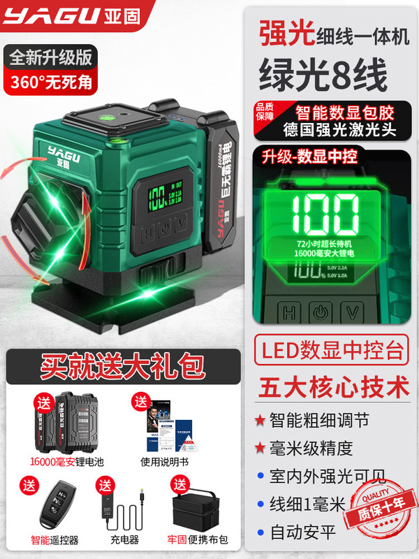 亚固12线绿光高精度强光细线水平仪激光户外自动调平红外线平金烨|undefined