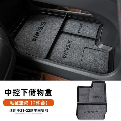 Car storage bag/box, Suitable for Toyota Senna - senna-center-control-box-felt-style