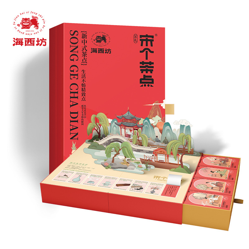 Fujian Haixi Square Song Refreshments Song Li Gift Box High-grade Tea with Snacks Gift Specialty Pastry Enterprise Group Buying Fujian Haixi Square Song Refreshments Song Li Gift Box High-grade Tea with Snacks Gift Specialty Pastry Enterprise Group Buying