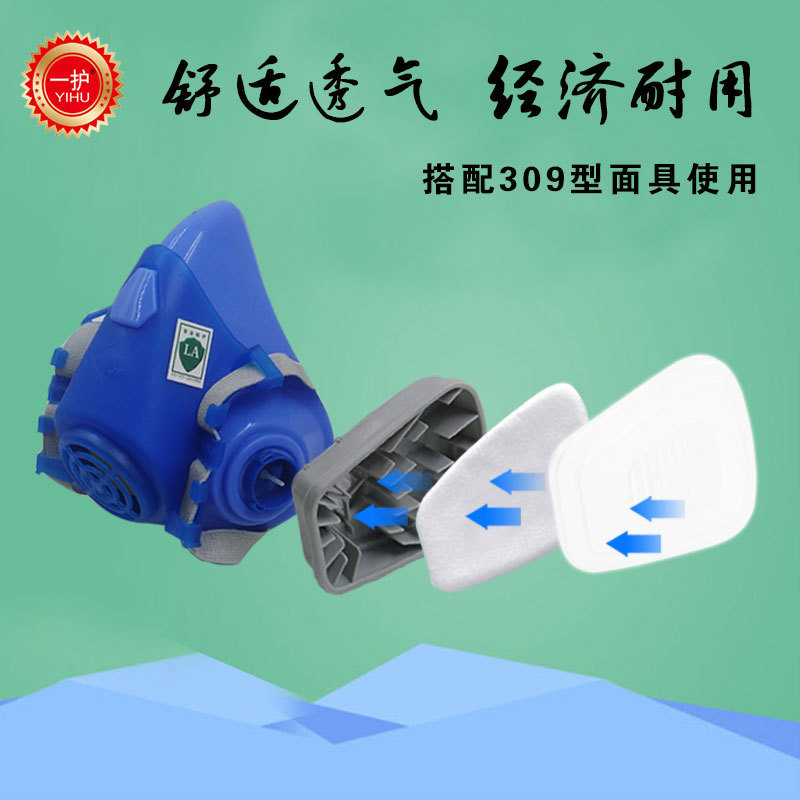 一护309活性炭静电过滤棉 防尘毒粉尘滤棉芯 9n11 6001滤毒盒通用