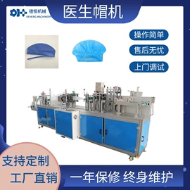 非织造布机械;口罩机