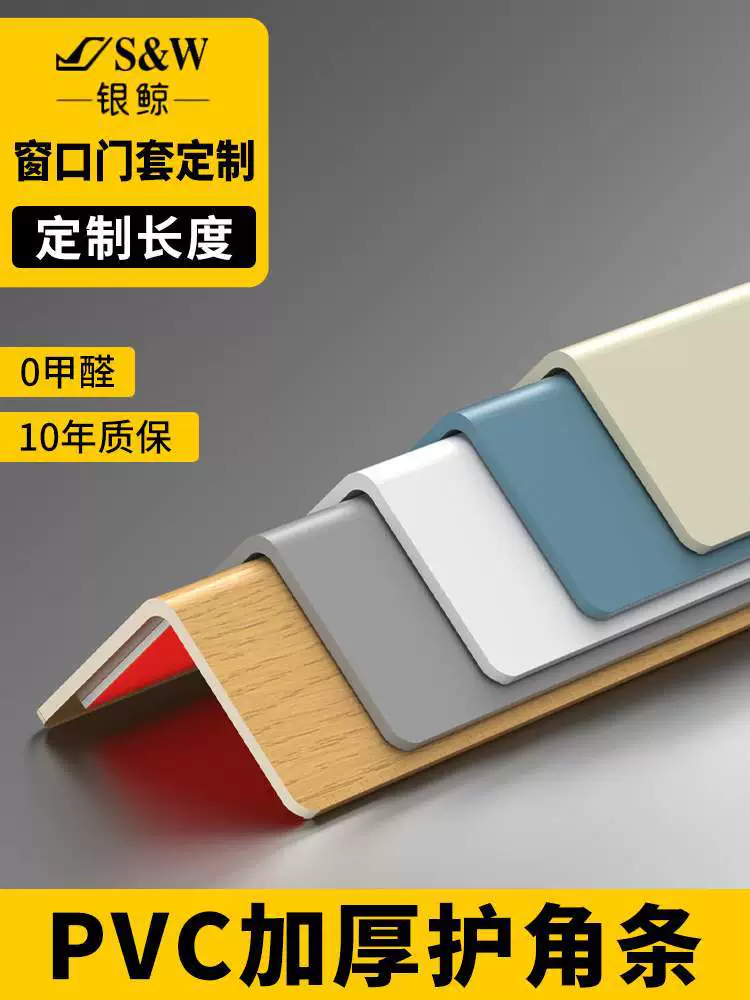 Protective corner covers PVC, tape