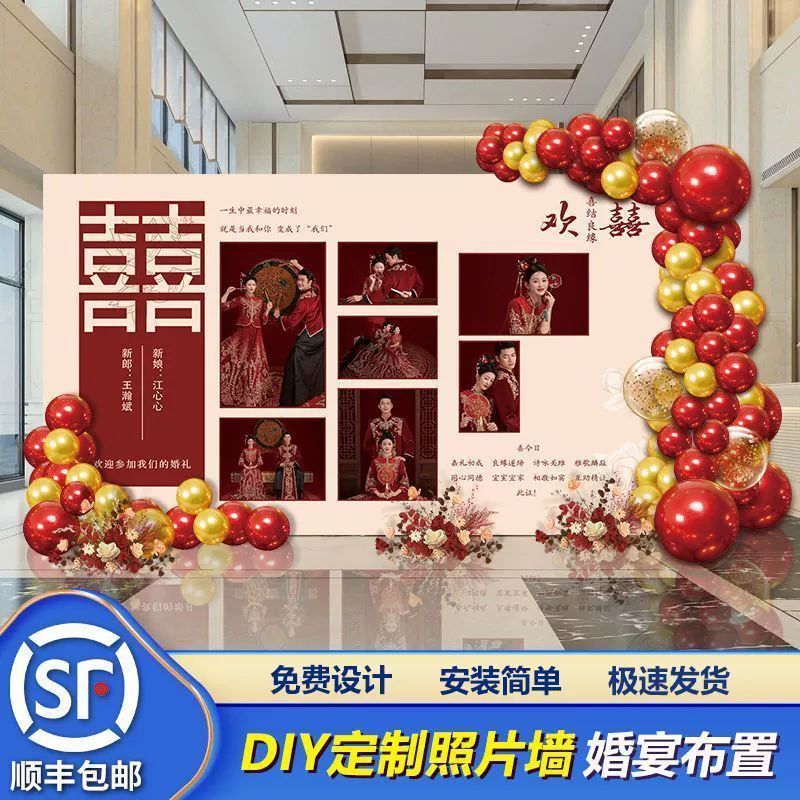 LN wedding banquet KT board photo wall balloon wedding customization wedding banquet background wall arrangement on -site decoration wedding