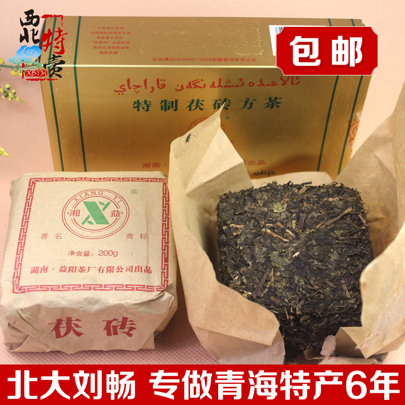 湘益砖茶茯砖方茶400g盒 黑茶茯砖茶 青海奶茶原料酥油糌粑奶茶