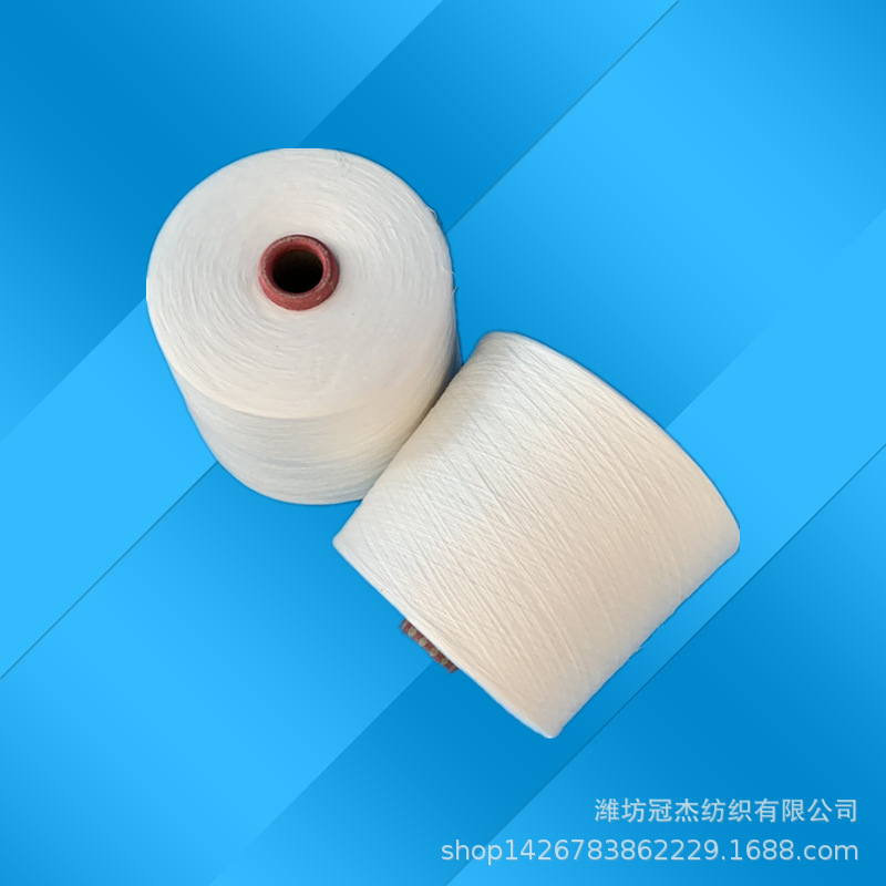 JC32S 强捻纱 厂家直供 精梳纯棉强捻纱32支 全棉精梳高捻纱C32支