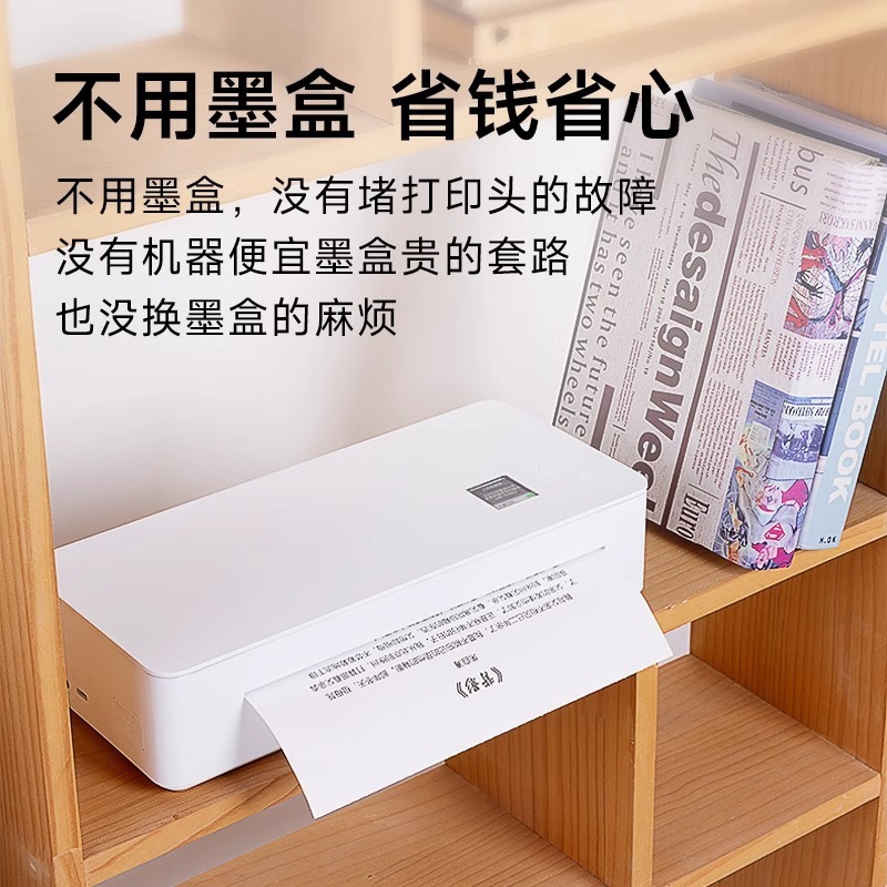 Printer for elementary school students, mobile phone, A4