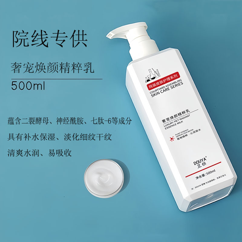 럭셔리 펫 리쥬버네이팅 에센스 밀크 500g