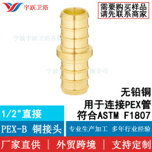 �S�����S�lԡ 1/2" 3/4" 1" PEX-B ֱ�ӹܼ����^�o�U�~����ASTM F