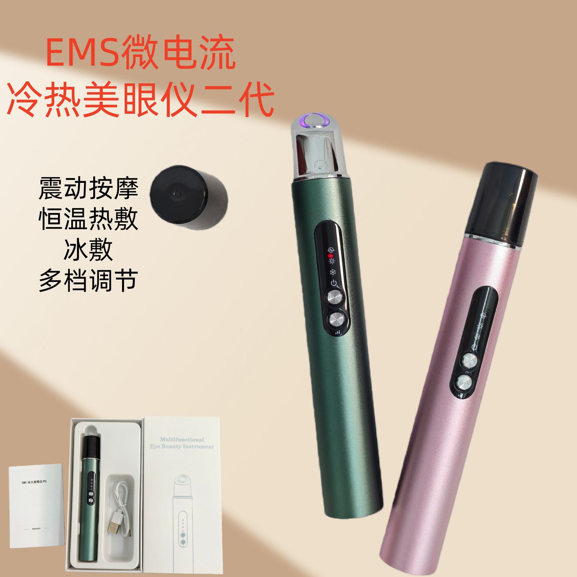 New Small Handheld Electric Pulse Hot and Cold Eye Beauty Device, Household Mini Eye Massager, Small Iron-Shaped Beauty Device