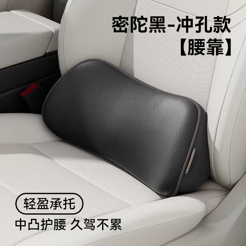 徕本汽车腰靠薄款腰垫办公室座椅靠垫腰枕护腰支撑车载护腰靠垫
