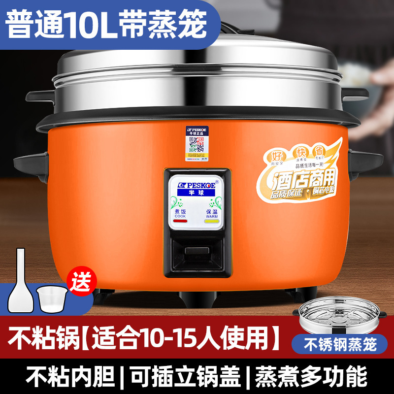 炊飯器 大容量 ホテル食堂 業務用 5-10-60人用 アップグレード 家庭用・業務用両用炊飯器 公式正規品|undefined