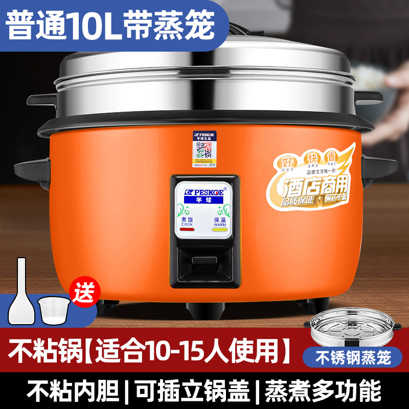 [스티머 모델] 10L 가정용 논스틱 라이너(10~15인용)