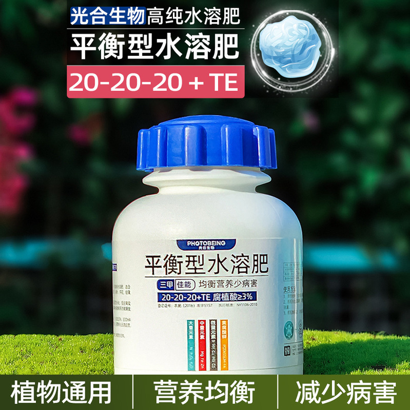 150g小瓶平衡型水溶肥氮磷钾肥料花肥大量元素水溶肥化肥肥料|undefined