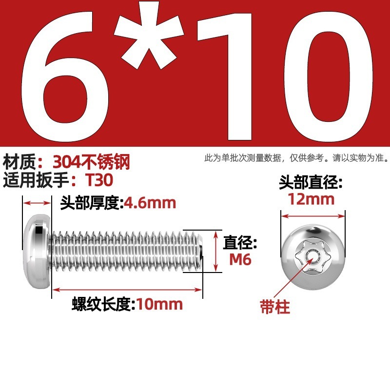 304ステンレス丸頭内梅ねじGB2672盤頭柱付き盗難防止ねじm 2m 3m 4m 5m 6m 8|undefined