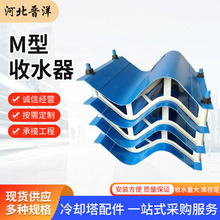 冷却塔收水器 玻璃钢C型多维多波收水器 160-45M型除水器挡水板