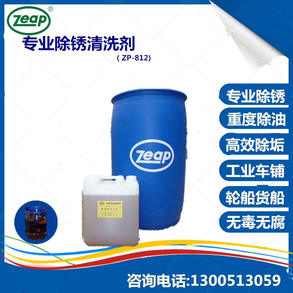 船用清洗剂除水垢轮船货船专用清洗除垢除油除锈清洗剂强力除污