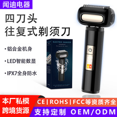 跨境往复式四刀头电动剃须刀男士LED数显胡须刀防水刮胡刀电动男