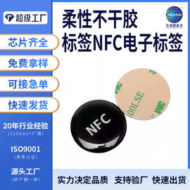 2026新款近场通信滴胶门禁卡异形芯片贴门票卡国产耐用智能卡
