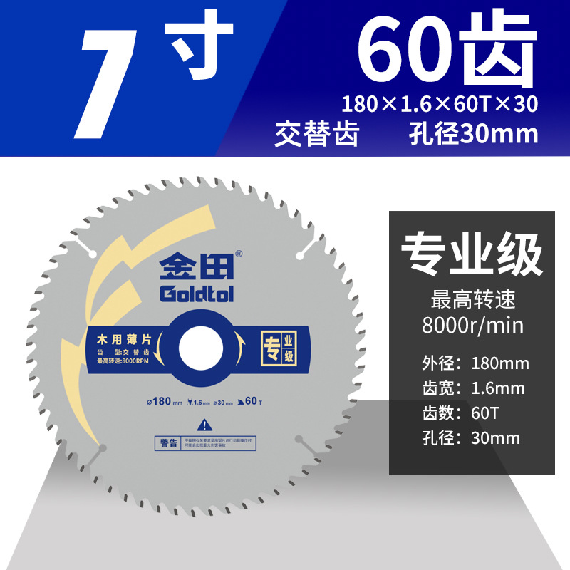 Jintian profesional hoja de sierra de madera gran agujero no estándar 30 agujero engrosado máquina de corte de sierra circular eléctrica hoja de corte de aleación de madera