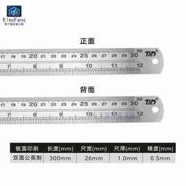OI20钢直尺15/20/30cm不锈钢测量工具钢尺木工用铁尺绘图刚尺子钢