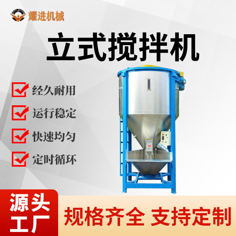 定制工业颗粒混合搅拌机塑料辅机拌料桶立式混料搅拌罐变频强力