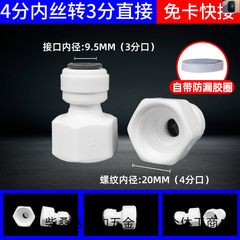 6点から2点、3点へのPEパイプ直結浄水器付属品、6点、4点、3点から2点、3点へのクイックコネクター