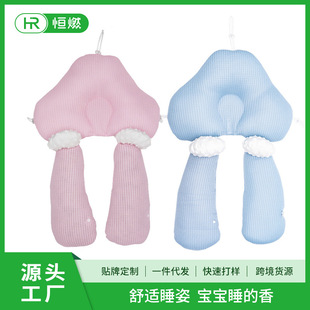 Cross-Border Children's Baby Shaping Pillow Baby Comfort Pillow Sleeping Correction Head Shape Anti-Migraine Baby Pillow Amazon