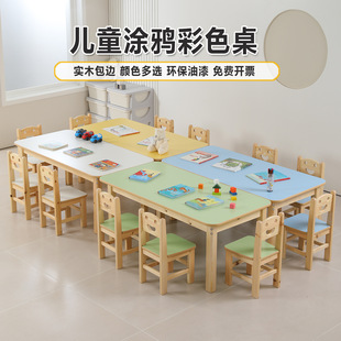 Kindergarten Solid Wood Rectangular Table Children's Graffiti Six-Person Color Game Painting Table Early Education Nursery Learning Table