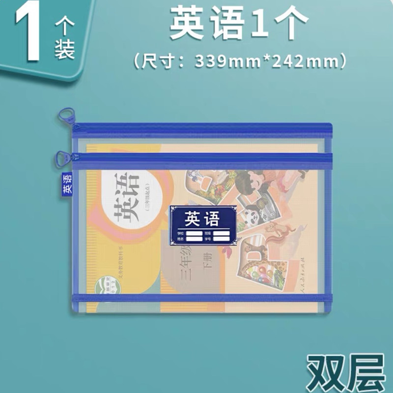 朝光A4二重書類袋透明学科分類袋学生試巻科目ファスナー袋ADM929SR|undefined
