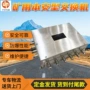 井下便捷矿用维护交换机