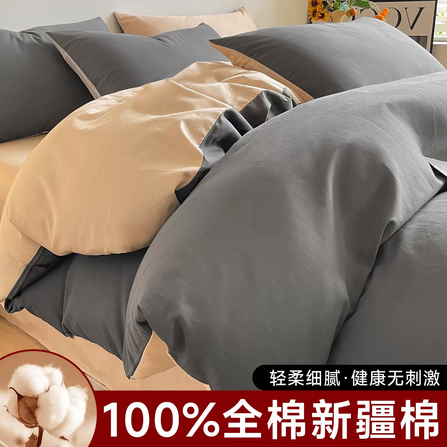 床上四件套纯棉全棉2026新款床笠四季床品学生宿舍床单被套三件套