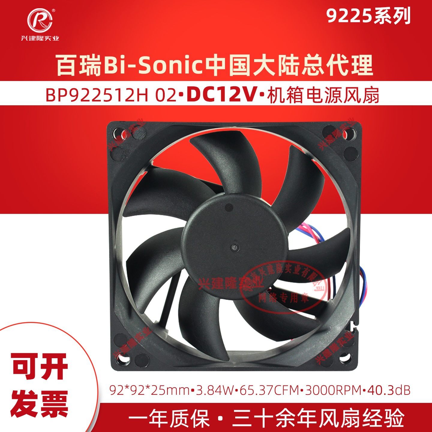 ̨�����KTV�����豸��9225ֱ������BP922512H-02 DC12Vɢ�ȷ���