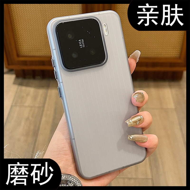 Xiaomi 15spro 携帯電話ケースアイスミスト透明波形 15pro 磁気つや消し指紋防止 14pro ハードケースに適しています。|undefined