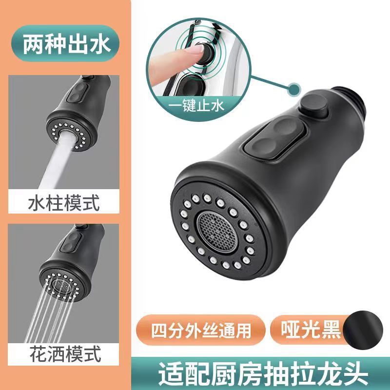 厨房抽拉龙头配件防溅头抽拉伸缩头出水头替换头抽拉水龙头起泡器|undefined