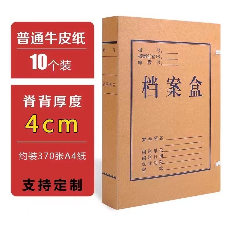 書類箱卸売りクラフト紙無酸紙は大容量の書類箱a 4書類箱書類箱メーカーを厚くする|undefined