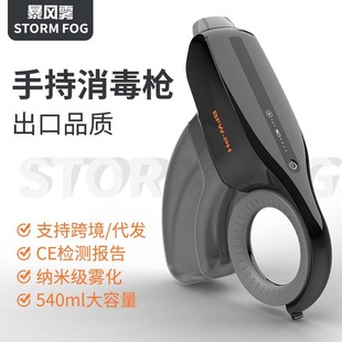 Handheld Atomizing Disinfection Gun Disinfection Sprayer Disinfection Spray Gun Household Disinfection Sprayer Humidification Mite Removal