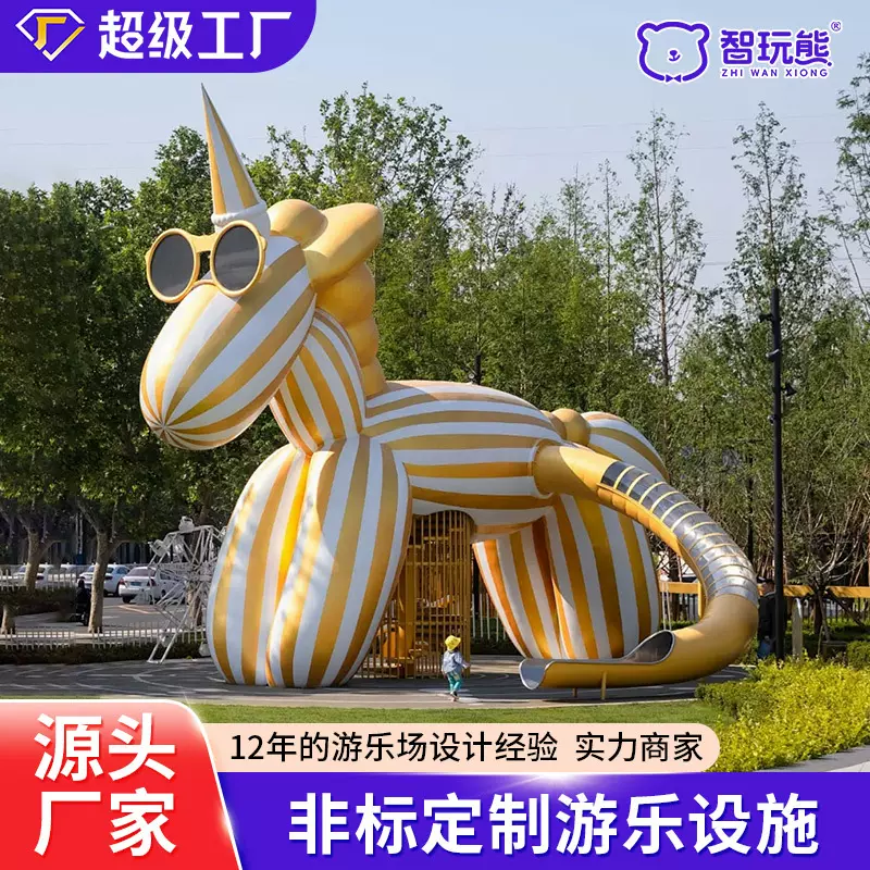 大型儿童游乐设施非标不锈钢滑梯幼儿园户外无动力游乐设备定制厂