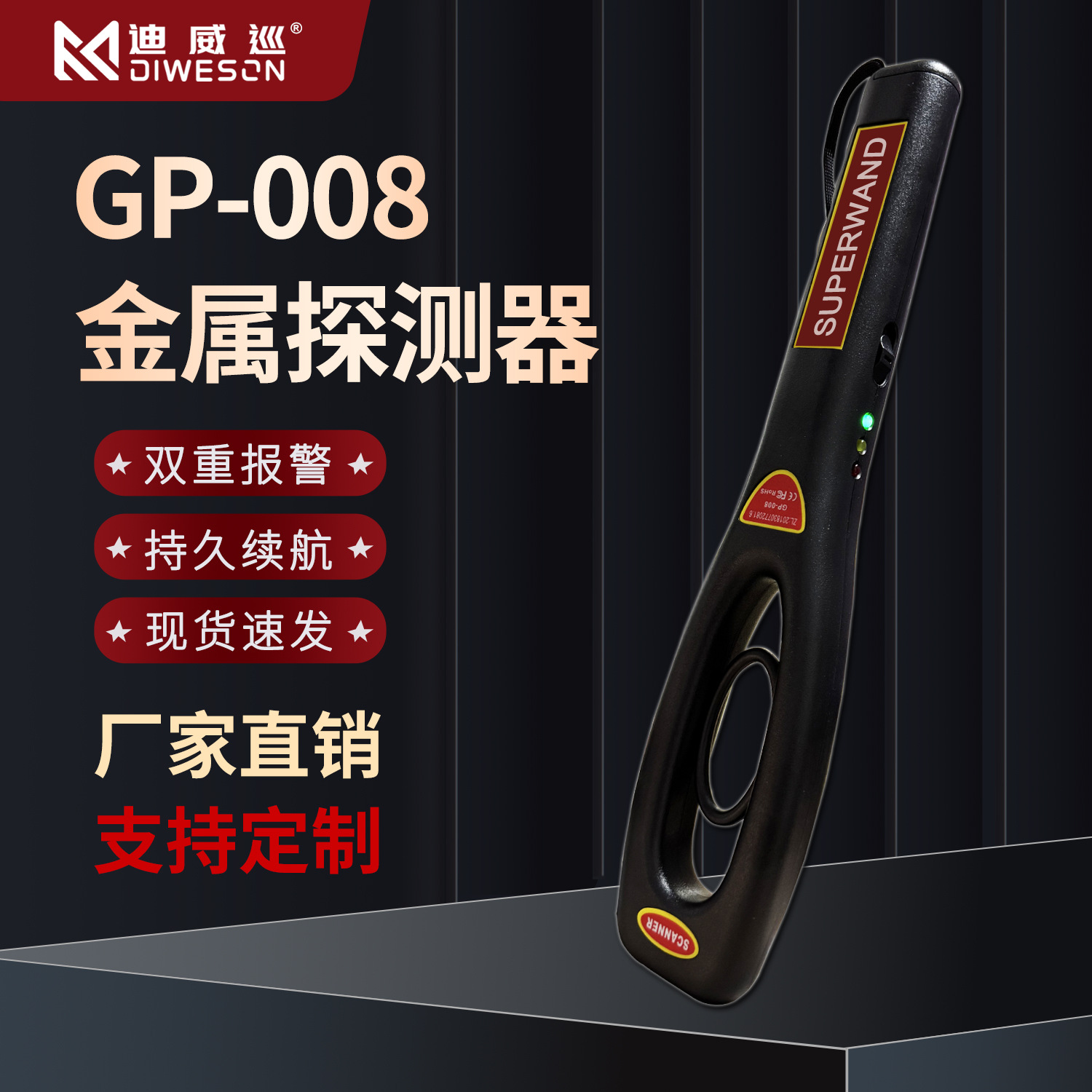GP008手持金属探测器车站码头搜身仪高精准高灵敏度考场 安检仪器