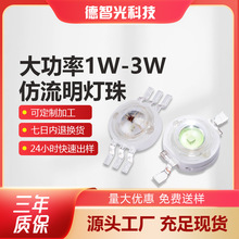 1w大功率led灯珠红光蓝光绿光黄光白光暖光3W仿流明光源LED灯