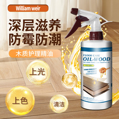 ウィリアムビル木の床エッセンシャルオイルワックスケア液体ワックスオイルエッセンス床ワックスベアボトルスポット卸売